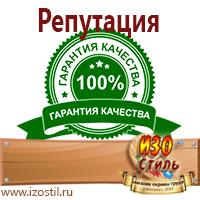 Магазин охраны труда ИЗО Стиль Знаки дополнительной информации в Артёмовске