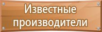 схема движения на территории организации