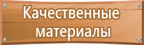 схема маршрута движения с остановками